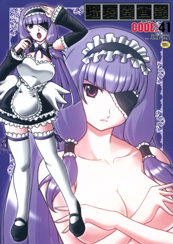 Ruridou Gahou CODE:41 cover