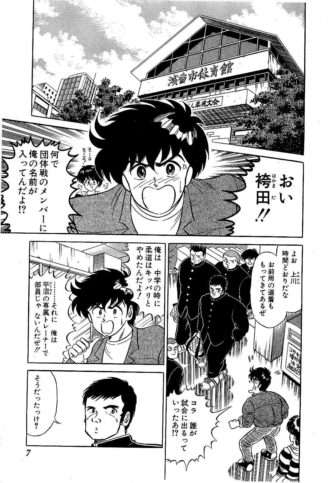Ikenai Boy 04 page 10 full