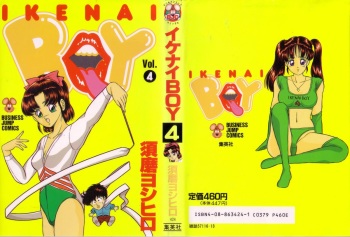 Ikenai Boy 04 cover