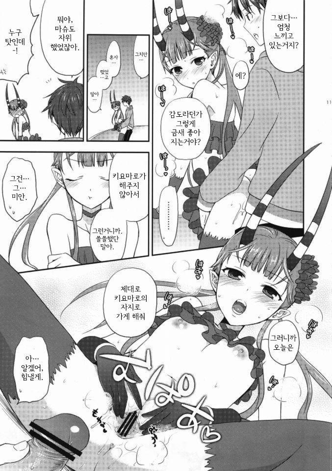 Chocolate  THE MONEY OF SOUL AND POSSIBILITY CONTROL page 10 full