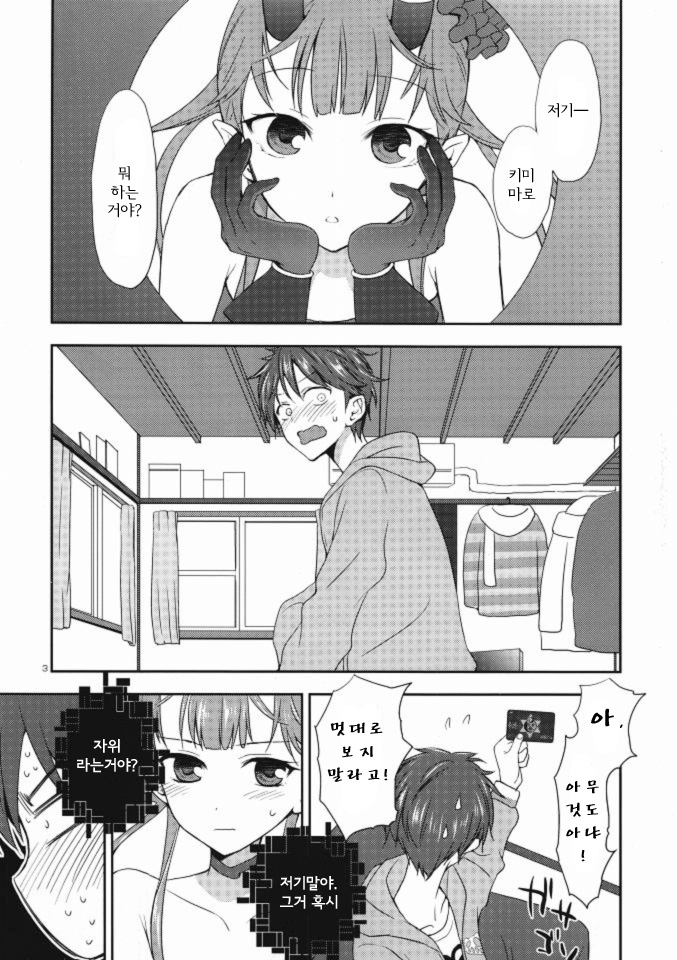 Chocolate  THE MONEY OF SOUL AND POSSIBILITY CONTROL page 2 full