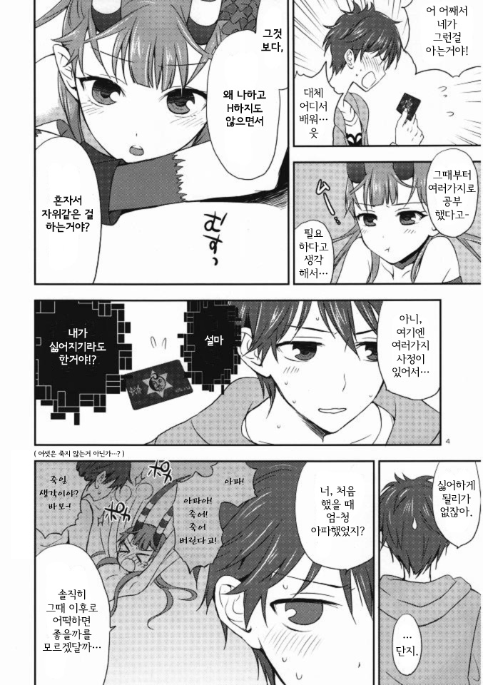 Chocolate  THE MONEY OF SOUL AND POSSIBILITY CONTROL page 3 full