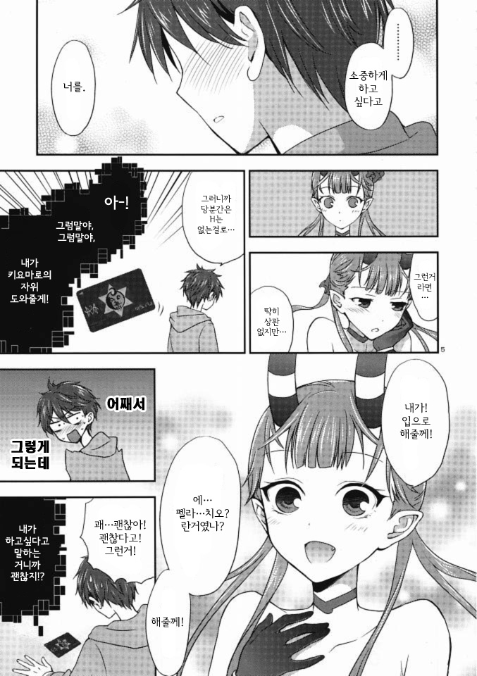 Chocolate  THE MONEY OF SOUL AND POSSIBILITY CONTROL page 4 full