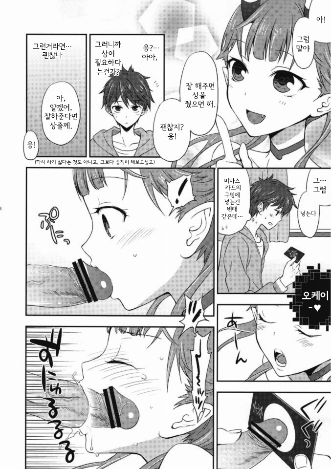 Chocolate  THE MONEY OF SOUL AND POSSIBILITY CONTROL page 5 full