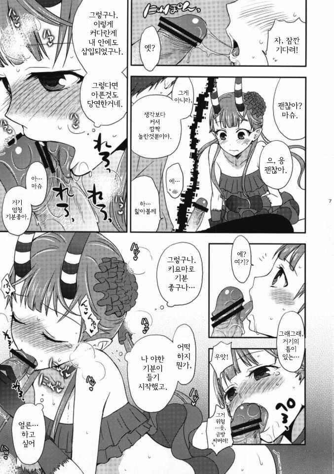 Chocolate  THE MONEY OF SOUL AND POSSIBILITY CONTROL page 6 full