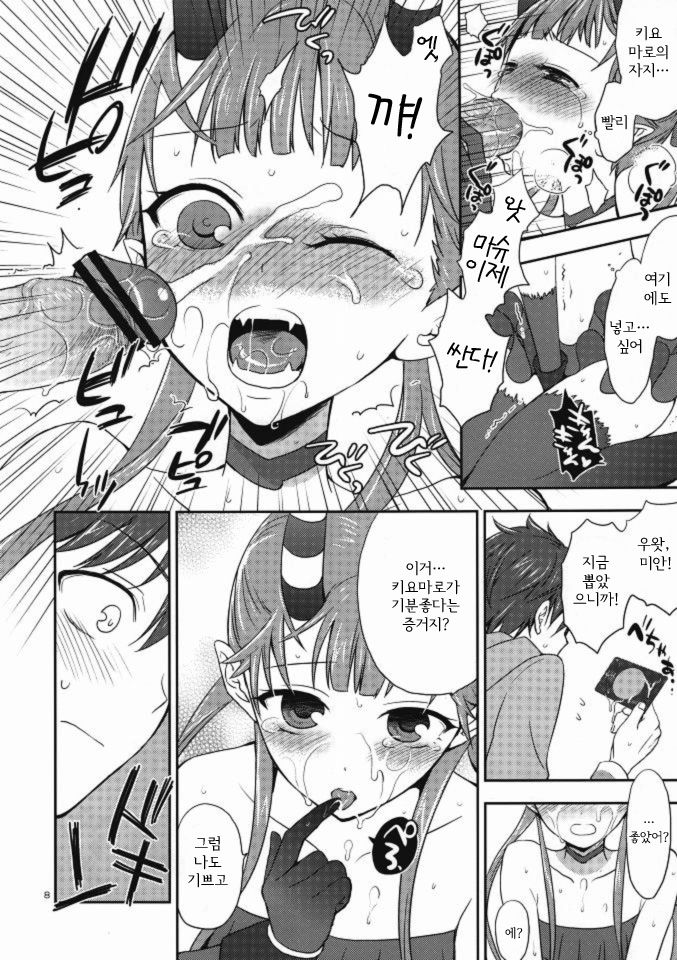 Chocolate  THE MONEY OF SOUL AND POSSIBILITY CONTROL page 7 full