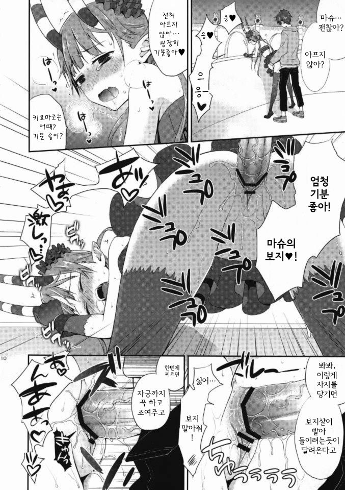 Chocolate  THE MONEY OF SOUL AND POSSIBILITY CONTROL page 9 full