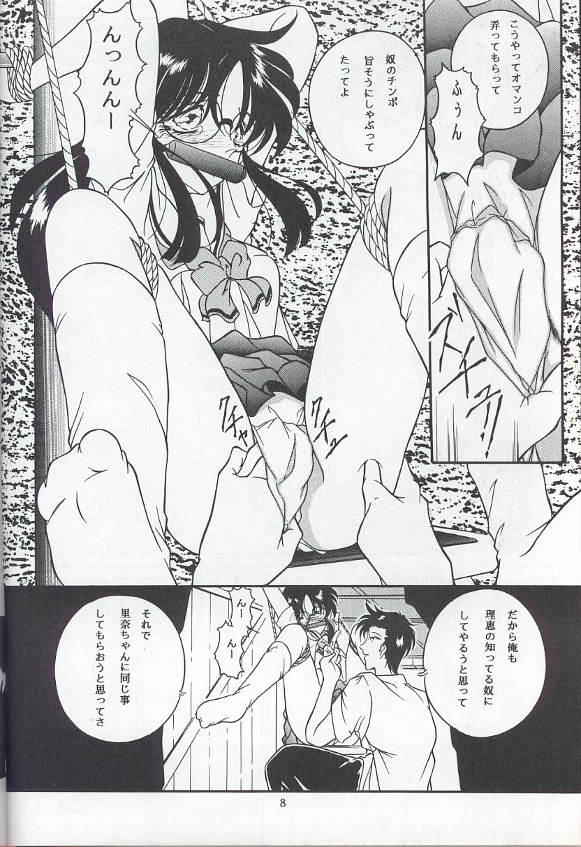 Bi-n-ka-n Kimi wa Ochite Iku page 6 full