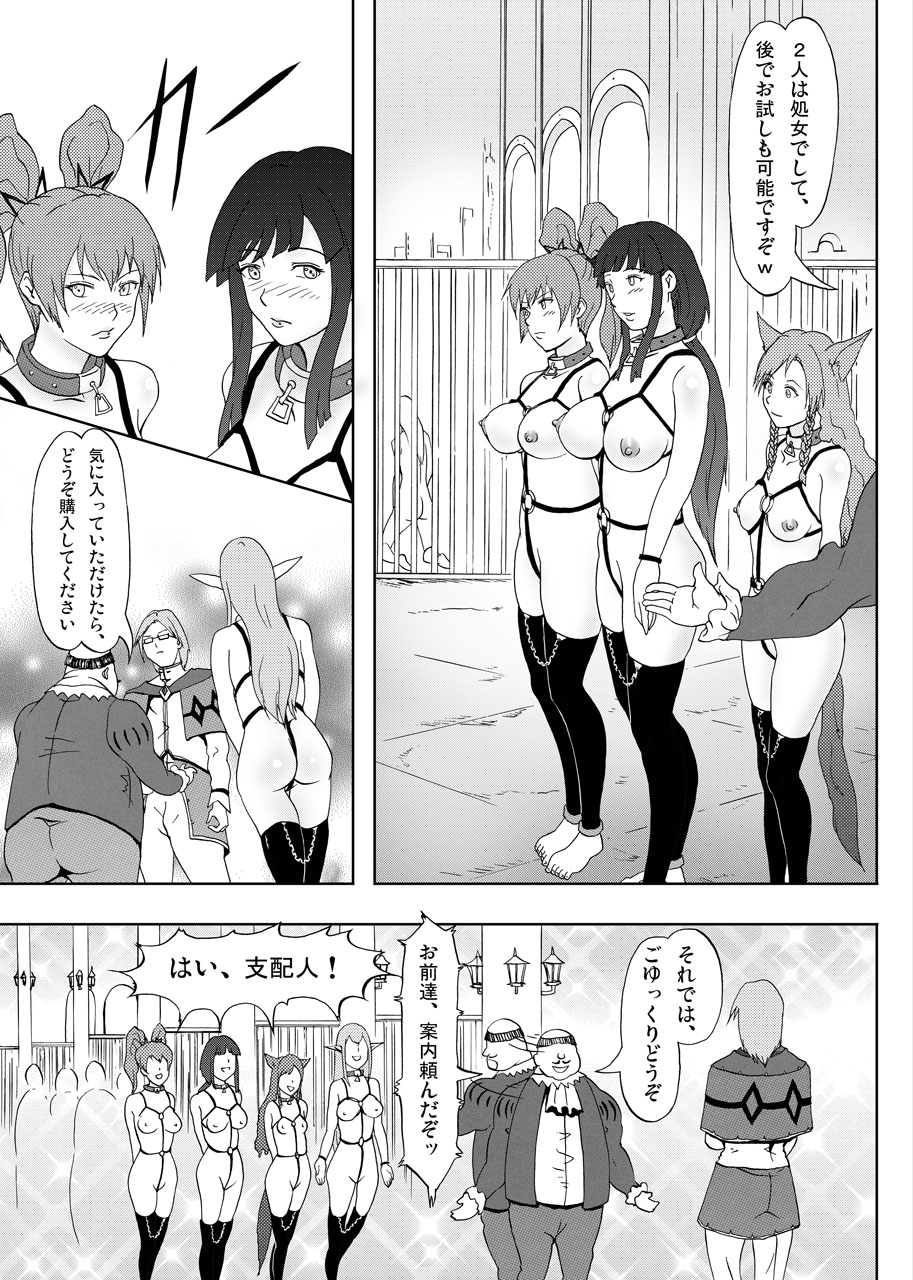 Dorei Ichiba page 4 full