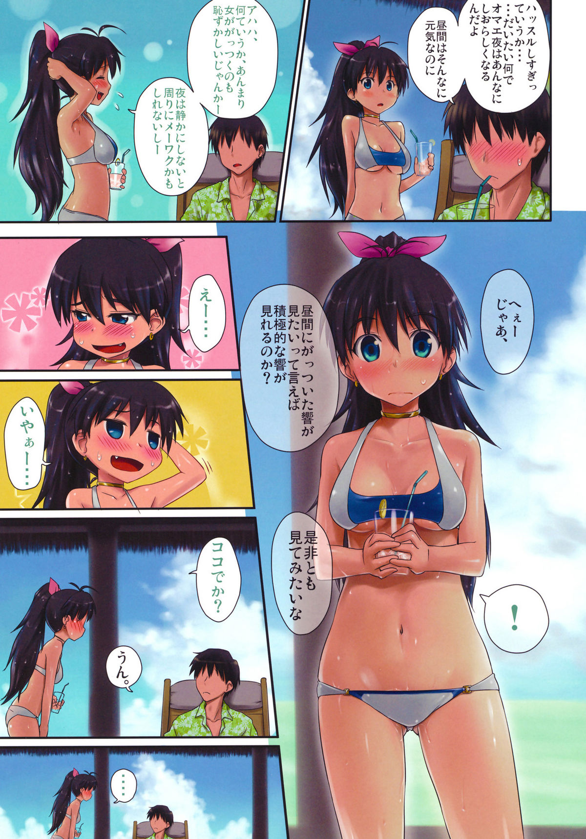 Trial Vacation page 4 full