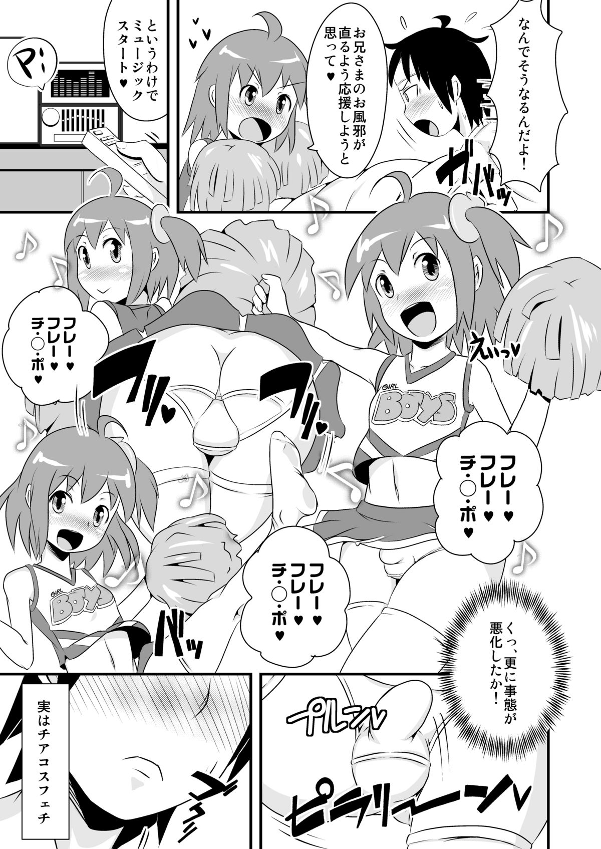 Furefure Chinpo page 7 full
