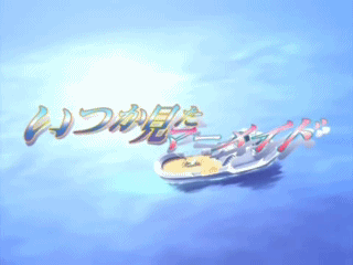 Dennou Gekidan Moo Ichiza Shokai Kouen: Itsuka Mita Mermaid page 2 full