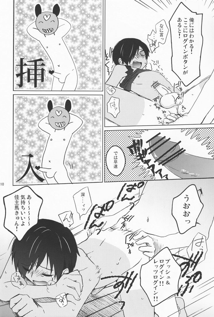 Orekaz page 10 full