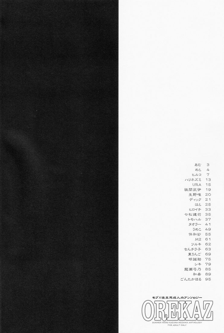 Orekaz page 6 full
