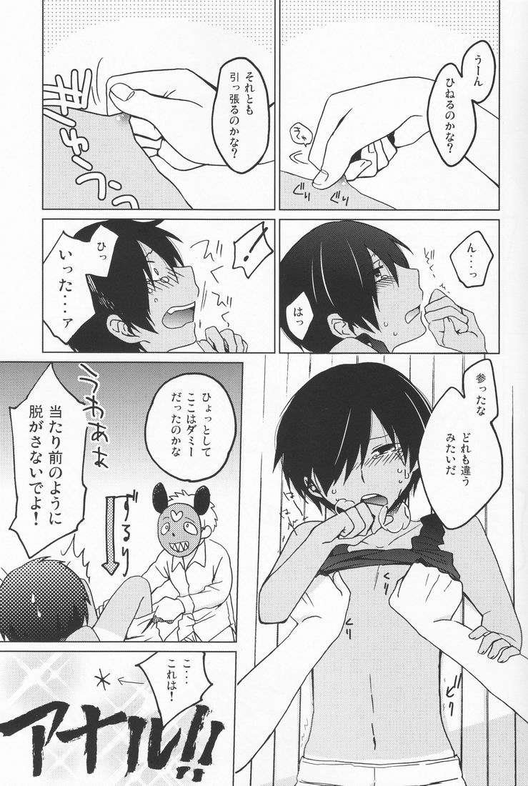 Orekaz page 9 full