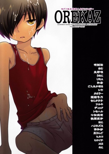 Orekaz cover