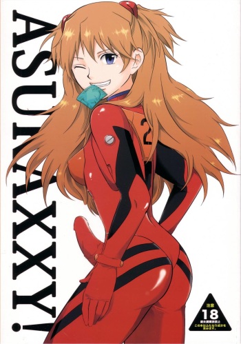 ASUKAXXY! cover