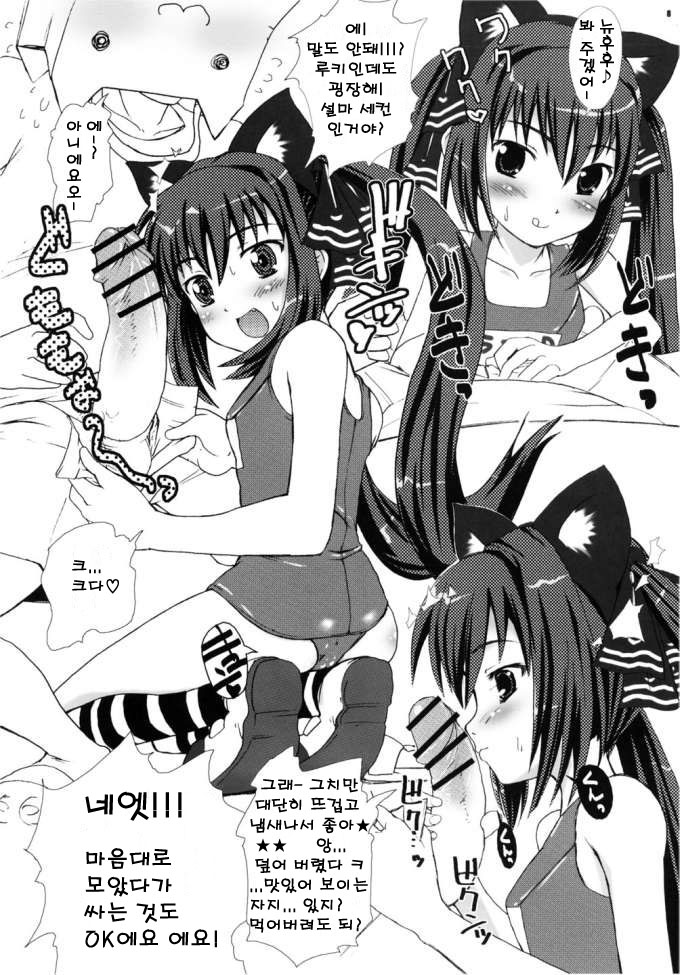 Pangya-tou Taiken Nikki. page 7 full