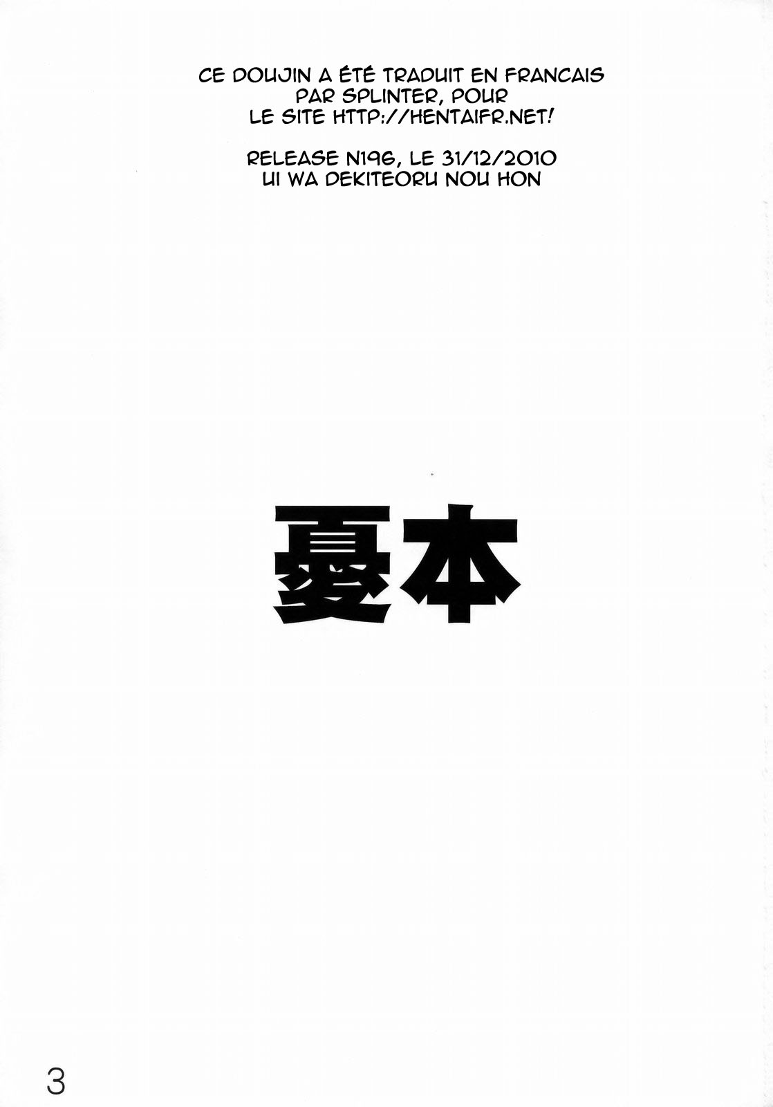 Ui wa dekiteorunou bon page 2 full