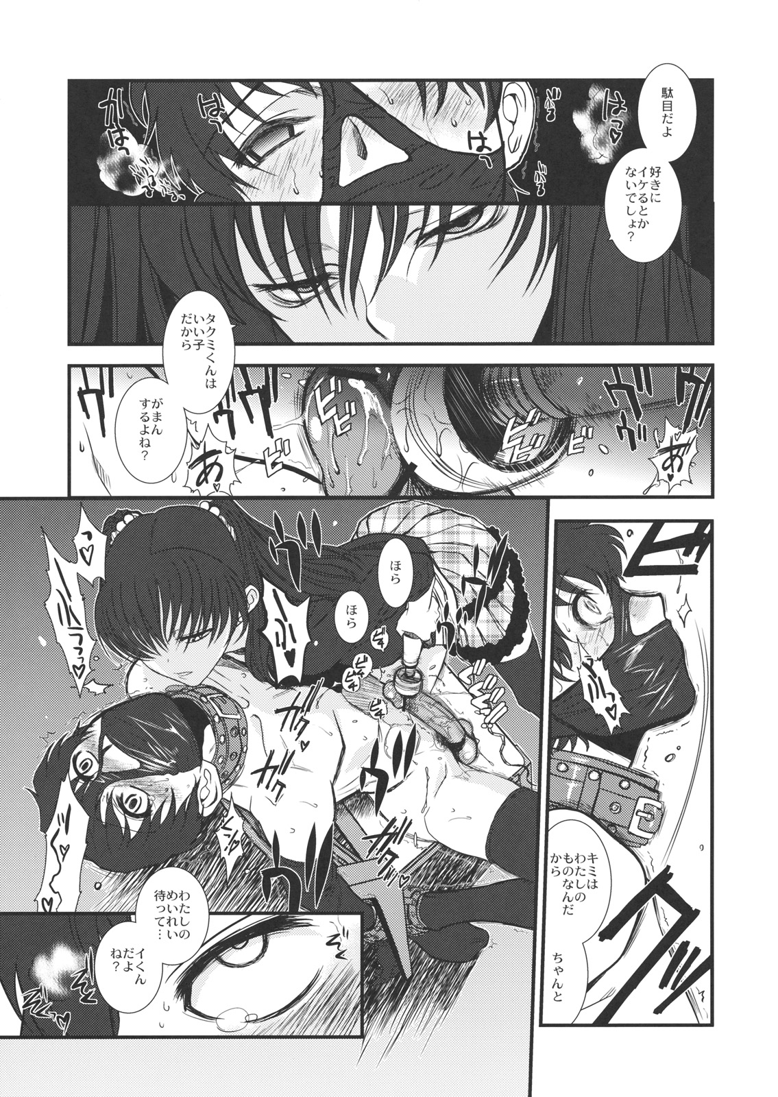 GM Rimix page 6 full