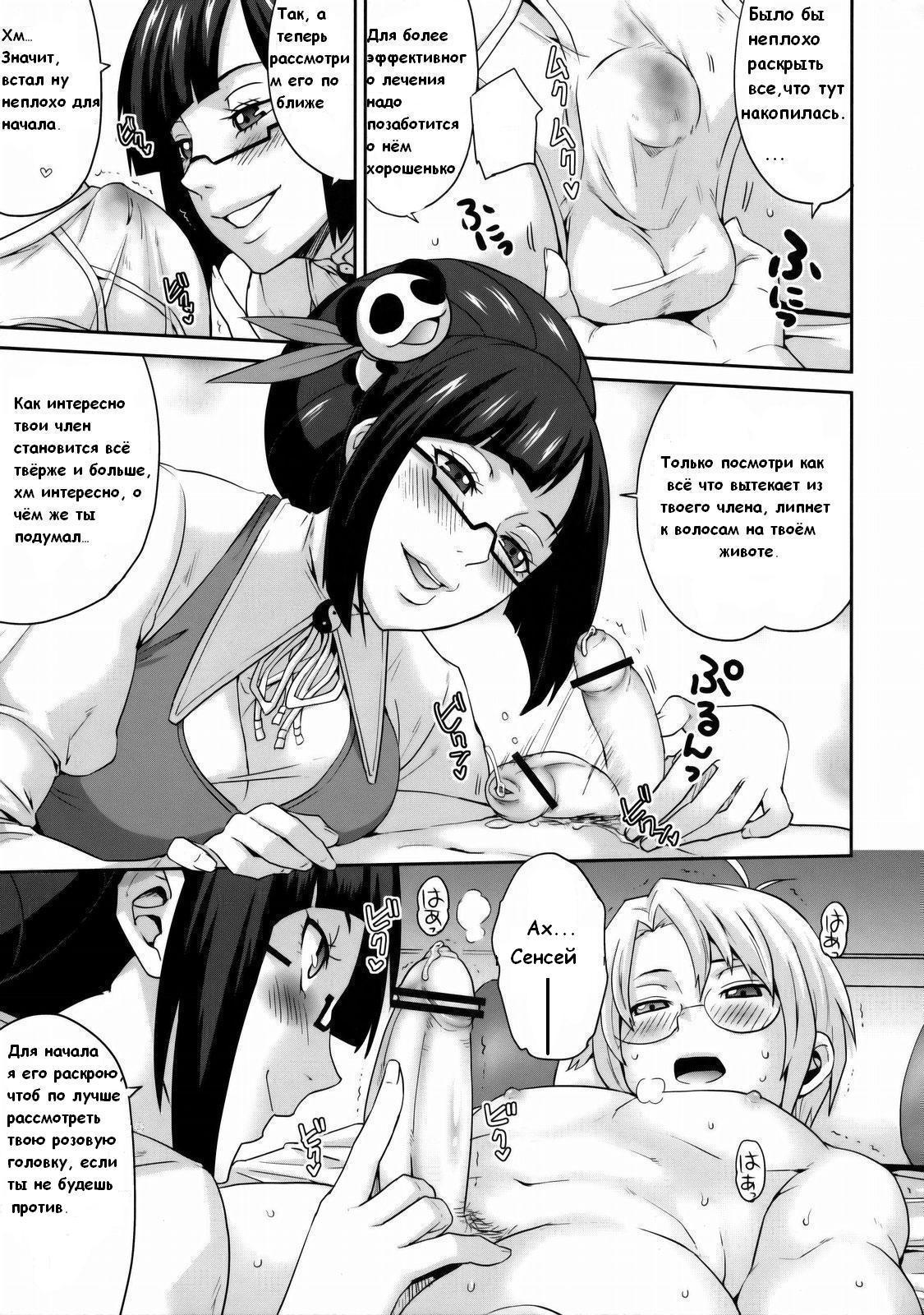 Heart Break page 5 full