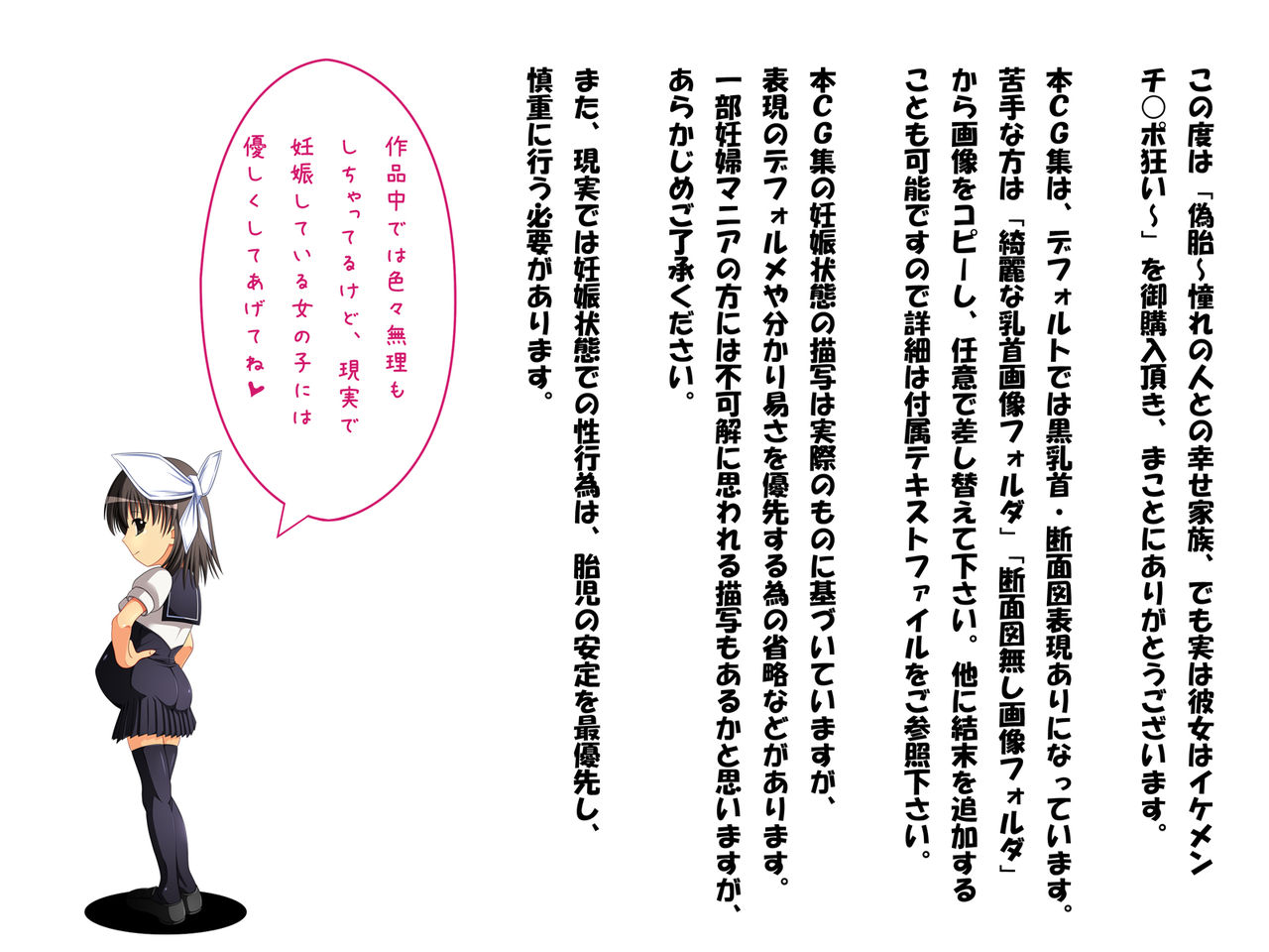 Nisetai ~Akogare no Hito to no Shiawase Kazoku, Demo Jitsuwa Kanojo wa Ikemen Chi○po Kurui~ page 2 full