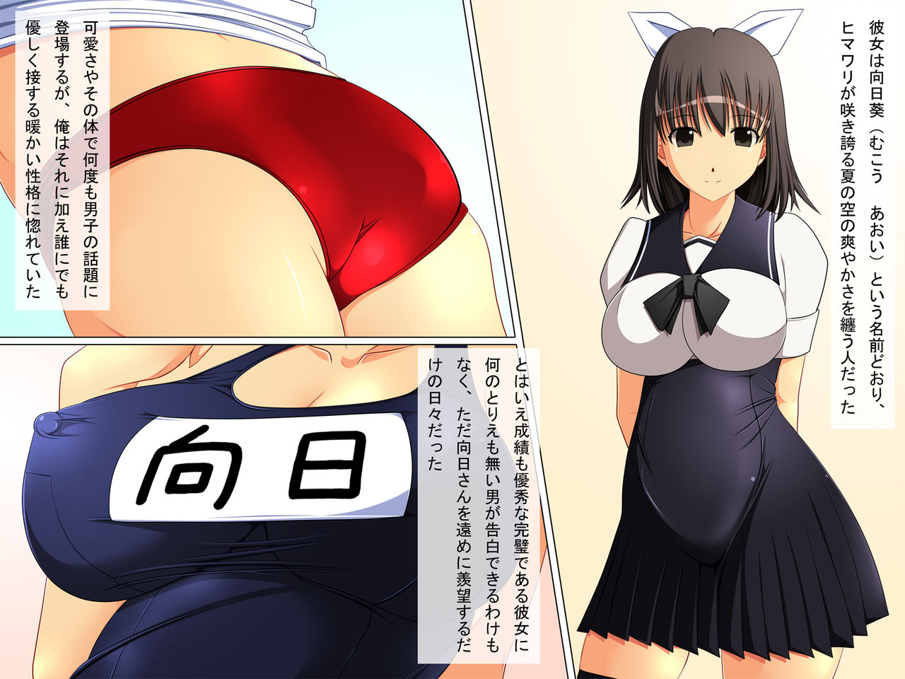 Nisetai ~Akogare no Hito to no Shiawase Kazoku, Demo Jitsuwa Kanojo wa Ikemen Chi○po Kurui~ page 3 full
