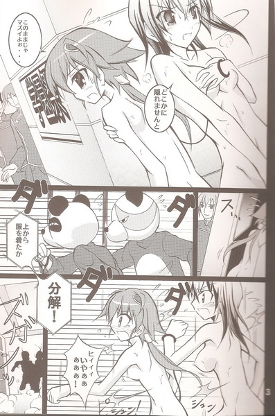 Sorakake Hour page 3 full