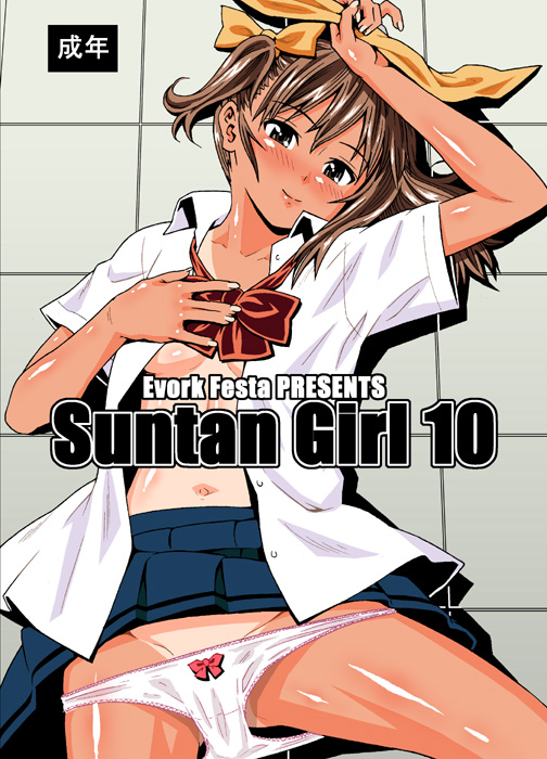 Suntan Girl 2007 page 3 full