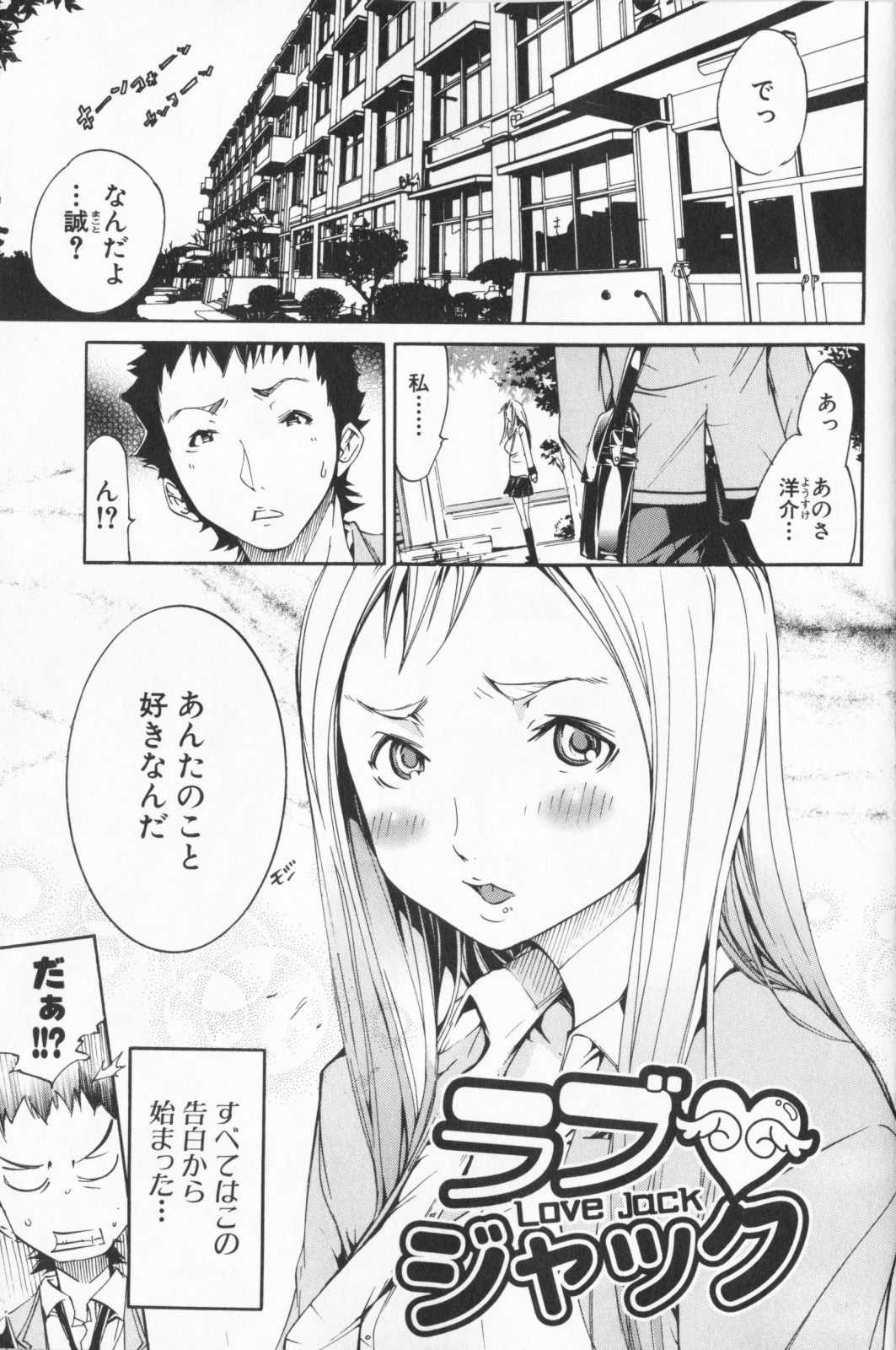 Mix Love Juice page 6 full