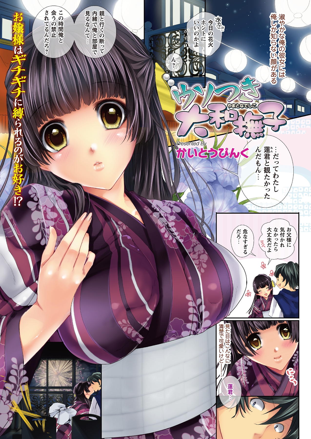 Comic Prism Vol. 3 2011 SUMMER page 5 full