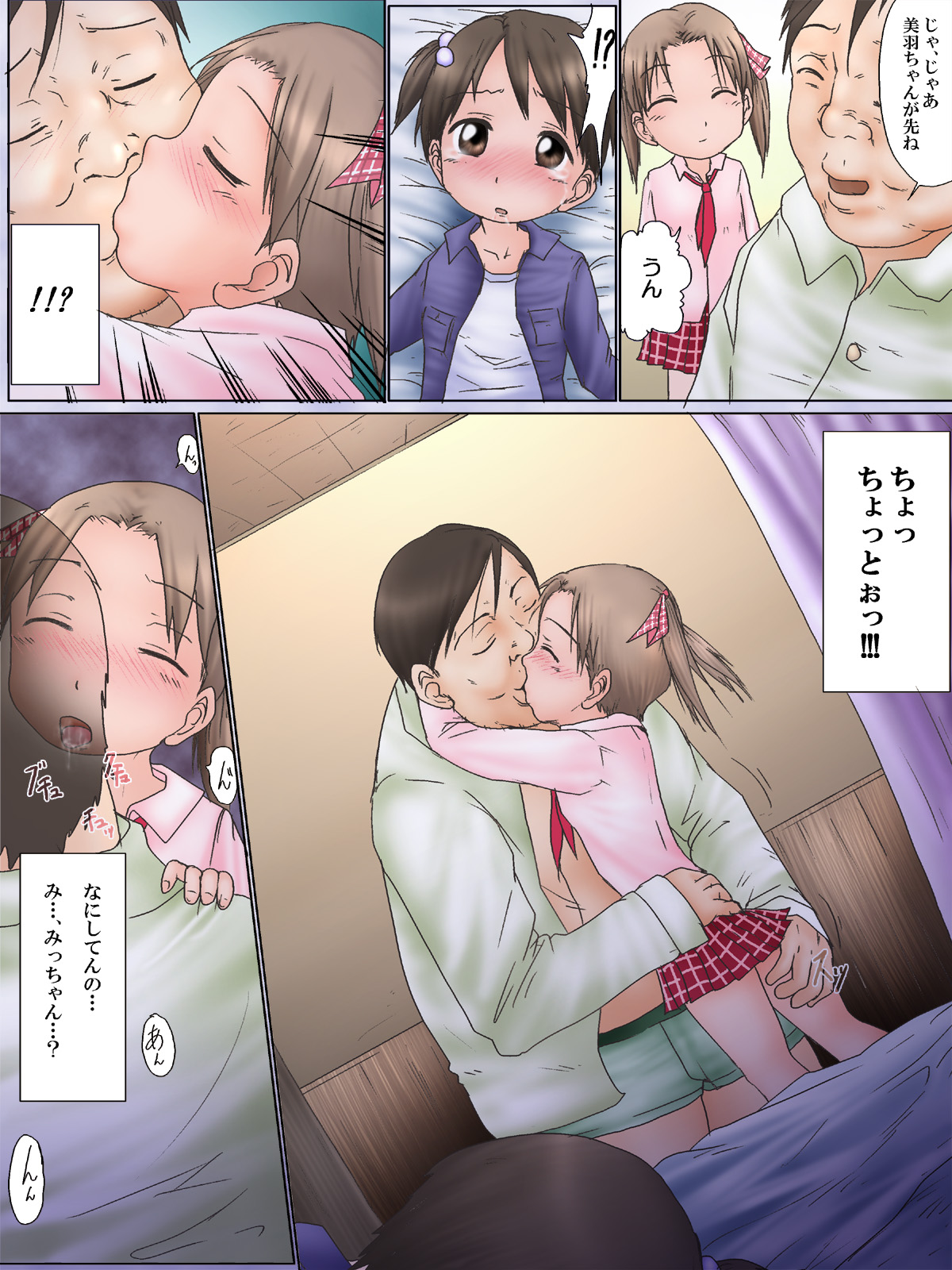 Enkou Mashimaro page 4 full