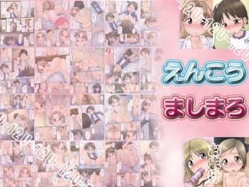 Enkou Mashimaro cover