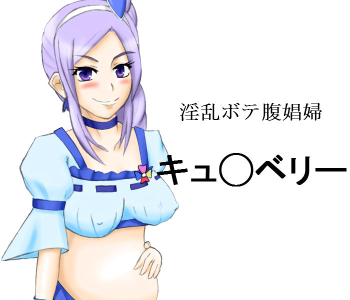 Inran Botebara Shoufu Cure Berry page 1 full