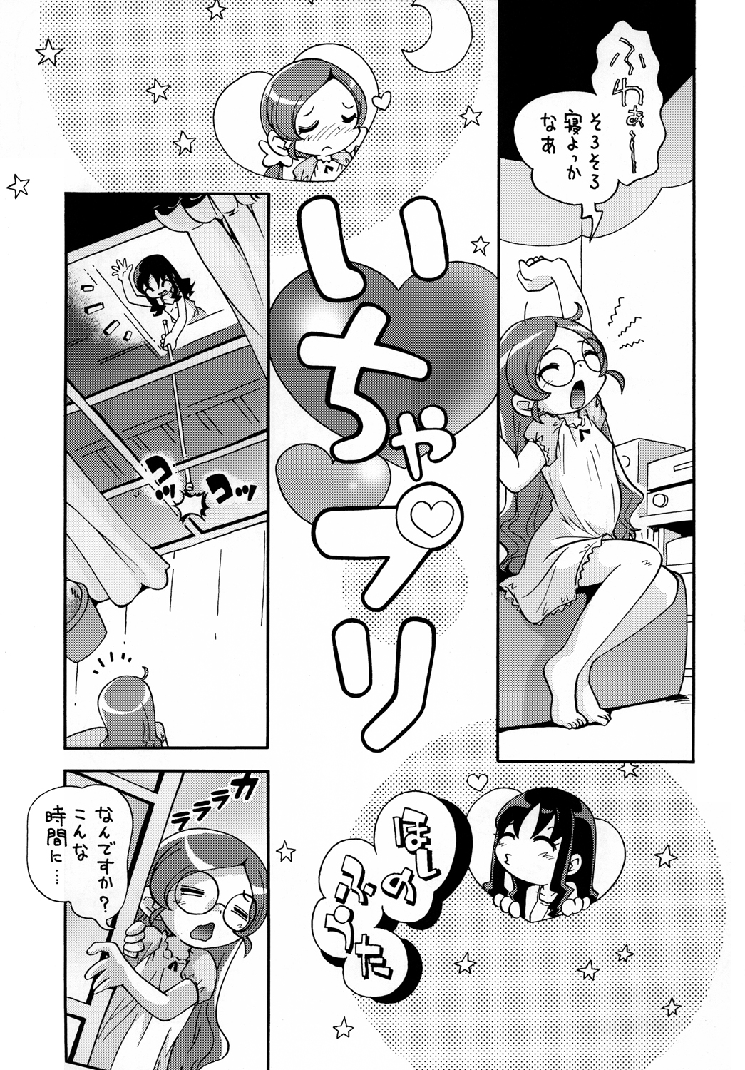 icha Puri page 2 full