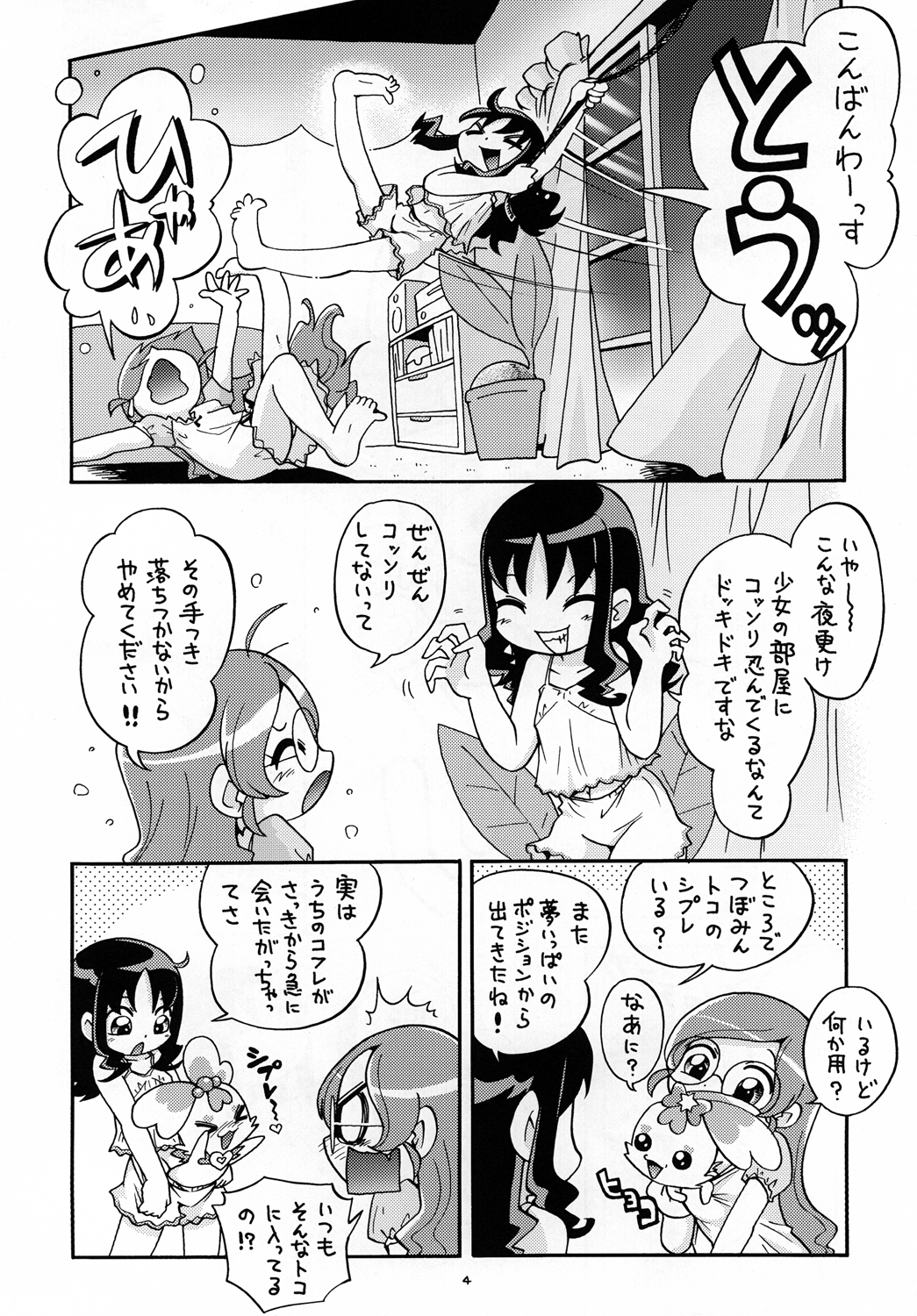 icha Puri page 3 full