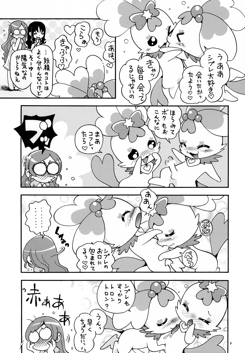 icha Puri page 4 full