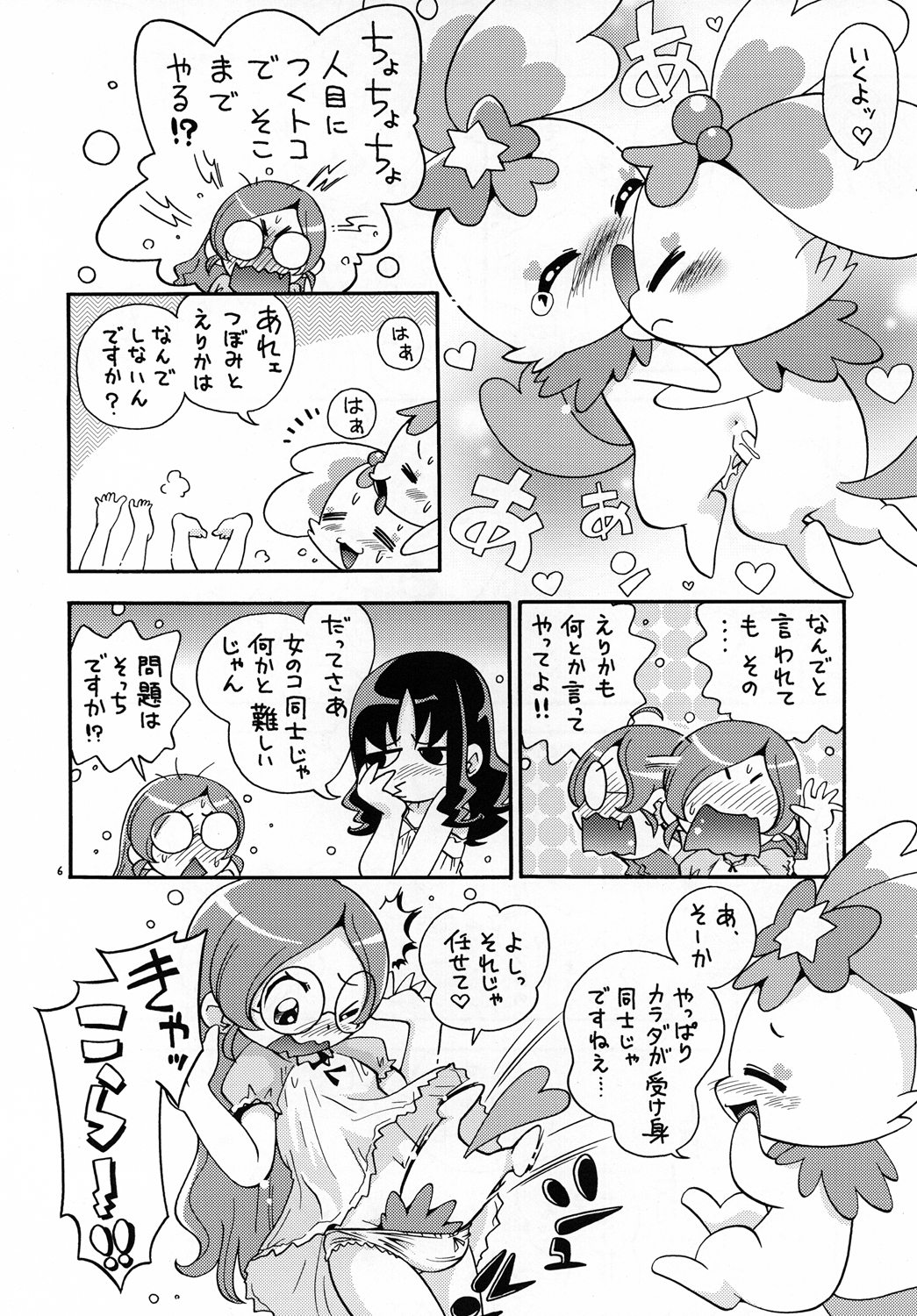 icha Puri page 5 full