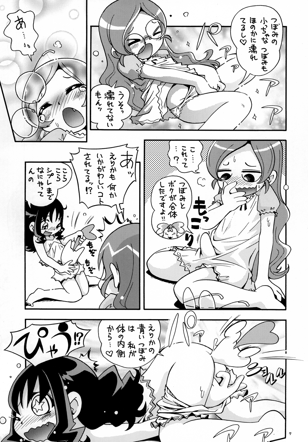icha Puri page 6 full
