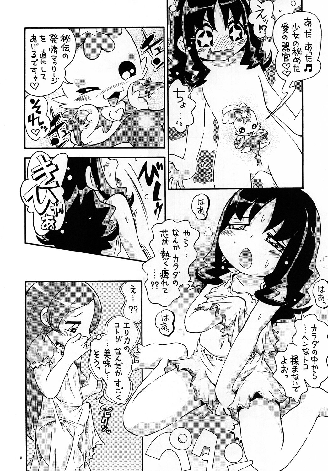 icha Puri page 7 full