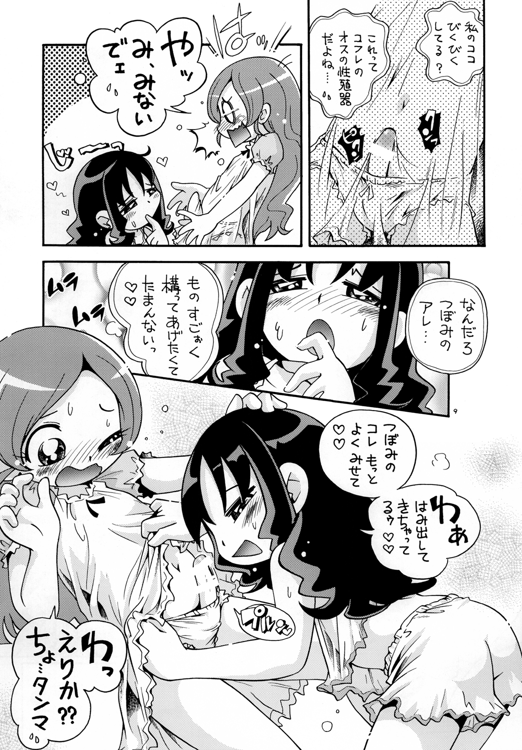 icha Puri page 8 full
