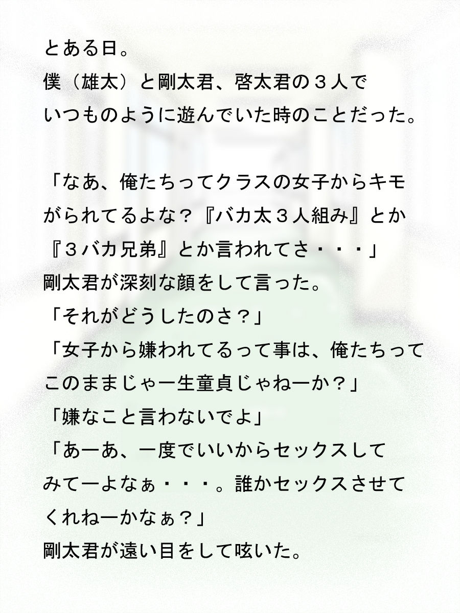 Yarasete Nanako-chan!! page 2 full