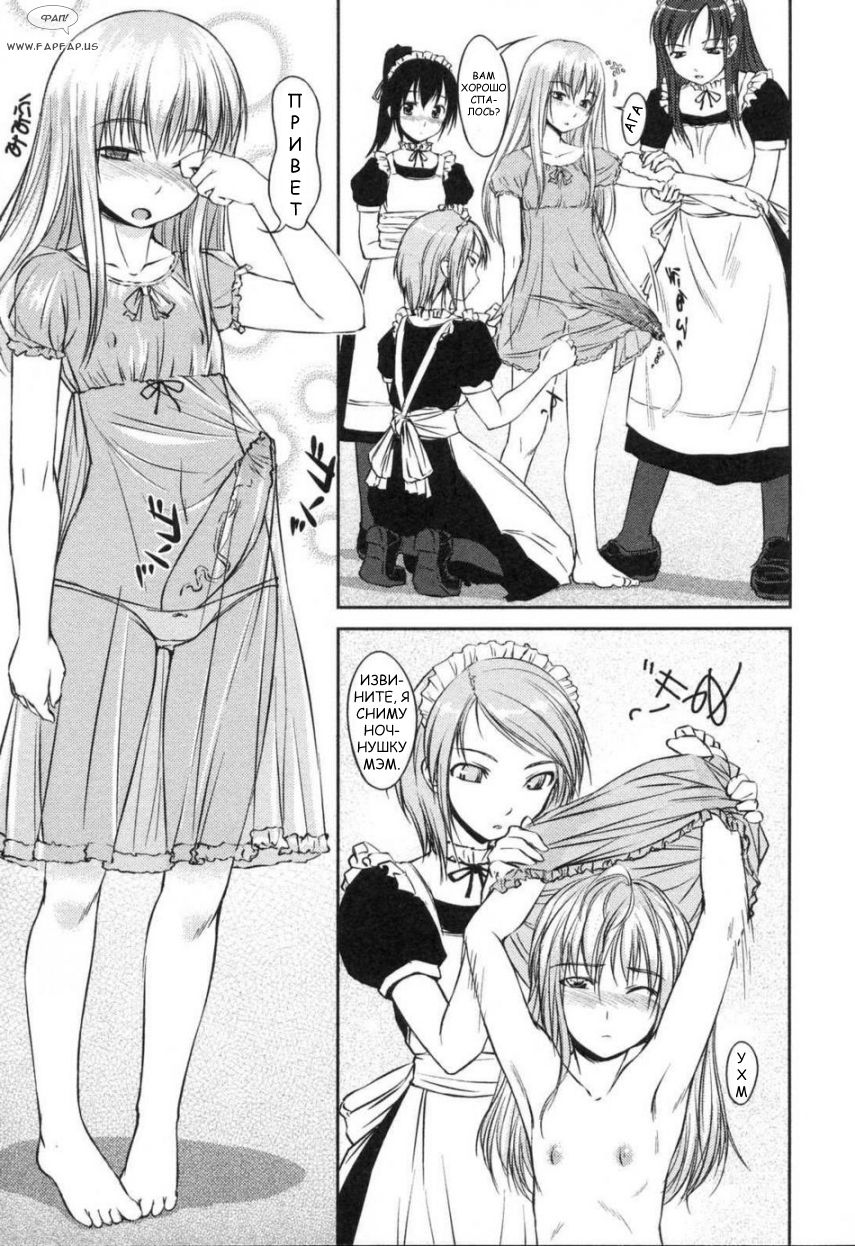 Aru Ojou-sama no Asa page 2 full
