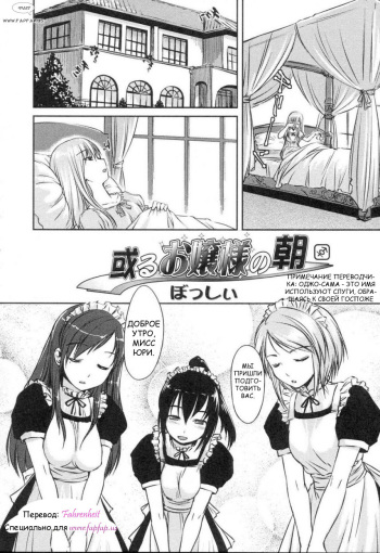 Aru Ojou-sama no Asa cover