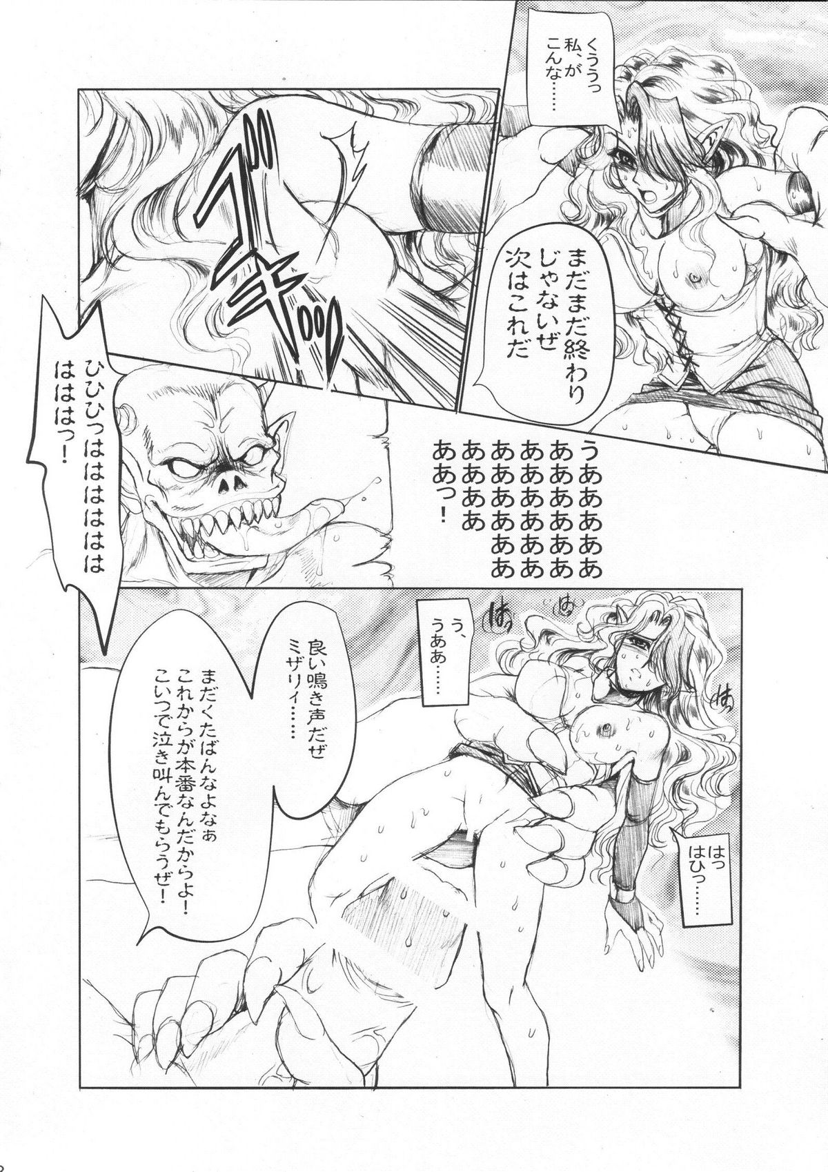 ANOTHER ZONE page 7 full