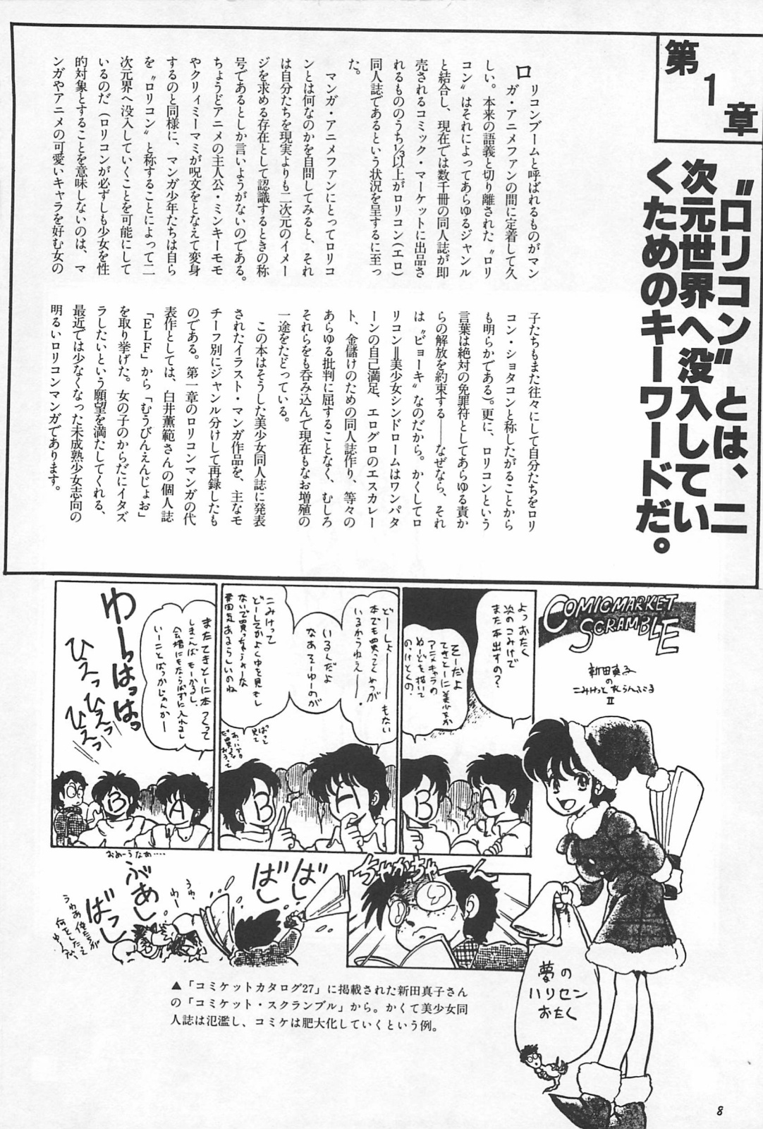 Bishoujo Syndrome page 10 full