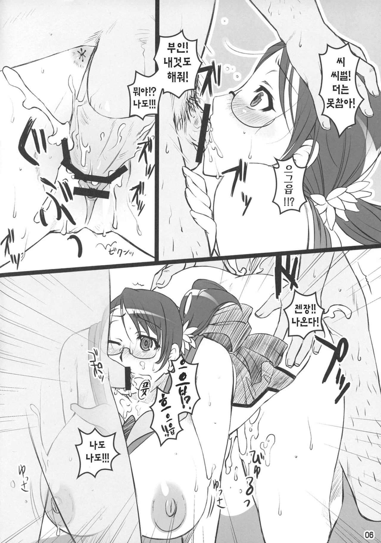 Bakunyuu Mama. page 5 full