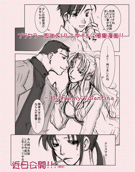 Rakugaki Manga Matome -2- page 1 full