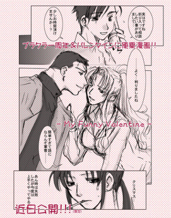 Rakugaki Manga Matome -2- cover
