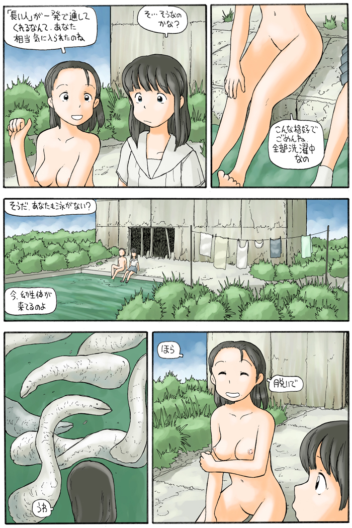 Marshland page 7 full
